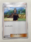Hau