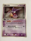 Haunter