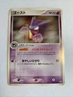 Haunter
