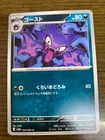 Haunter