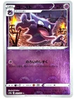 Haunter