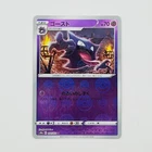 Haunter