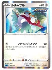 Hawlucha