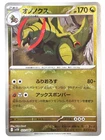 Haxorus