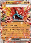 Hearthflame Mask Ogerpon Ex