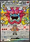 Hearthflame Mask Ogerpon ex