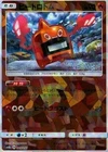 Heat Rotom