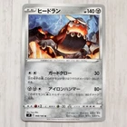Heatran