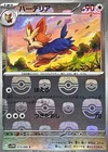 Flareon