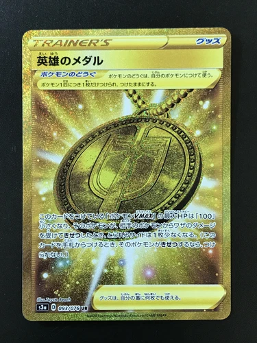 Hero's Medal
