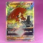 Hisuian Decidueye VSTAR