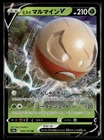 Hisuian Electrode V
