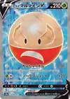 Hisuian Electrode V