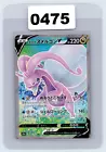 Hisuian Goodra V