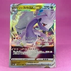 Hisuian Goodra