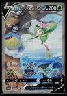 Hisuian Lilligant V