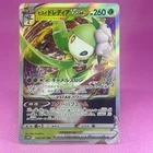 Hisuian Lilligant VSTAR