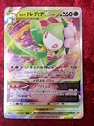 Hisuian Lilligant VSTAR