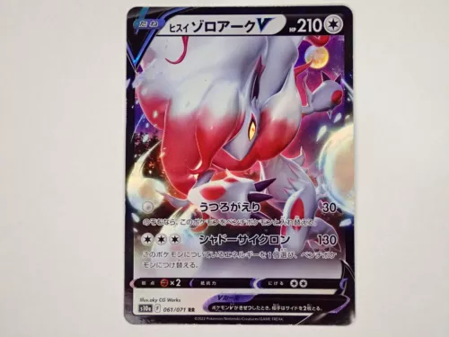 Hisuian Zoroark V