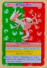 Hitmonlee