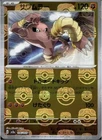 Hitmonlee