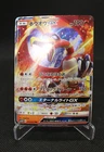 Ho-Oh GX