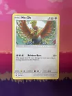 Ho-Oh