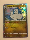 Altaria