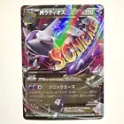 Latios EX