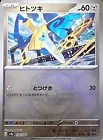Honedge