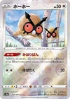 Hoothoot