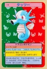 Horsea