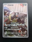 Houndour