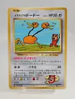 Doduo