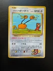 Imakuni's Doduo
