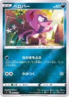 Impidimp