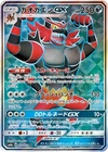 Noivern GX