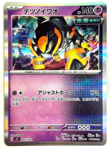 Archaludon