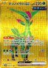 Iron Leaves ex