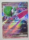 Iron Valiant Ex