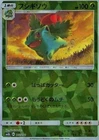Quagsire