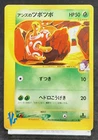 Shuckle