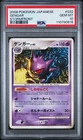 Gastly