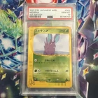 Nidoran?