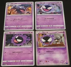 Haunter