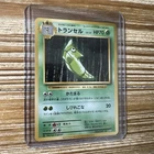 Metapod