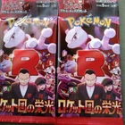 Team Rocket's Proton