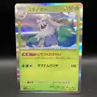 Abomasnow