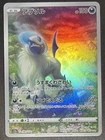 Absol