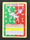 Aerodactyl